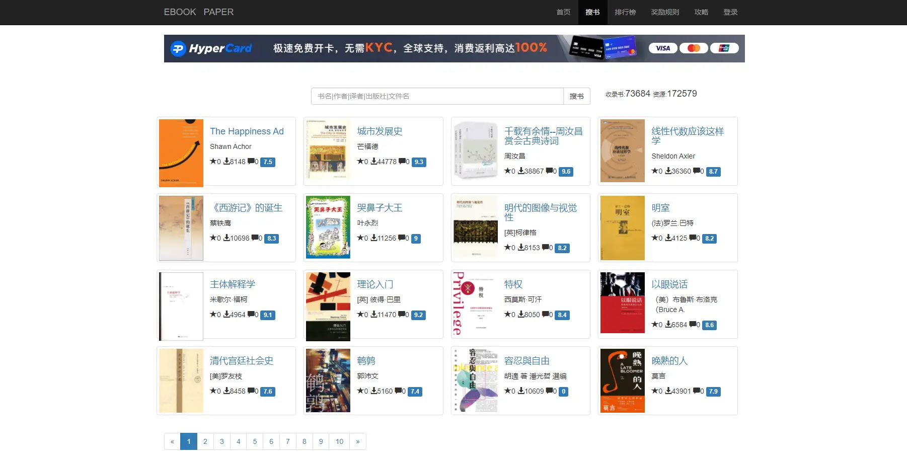 图书馆电子书下载_图书馆图书电子版在线观看_电子图书馆在线阅读