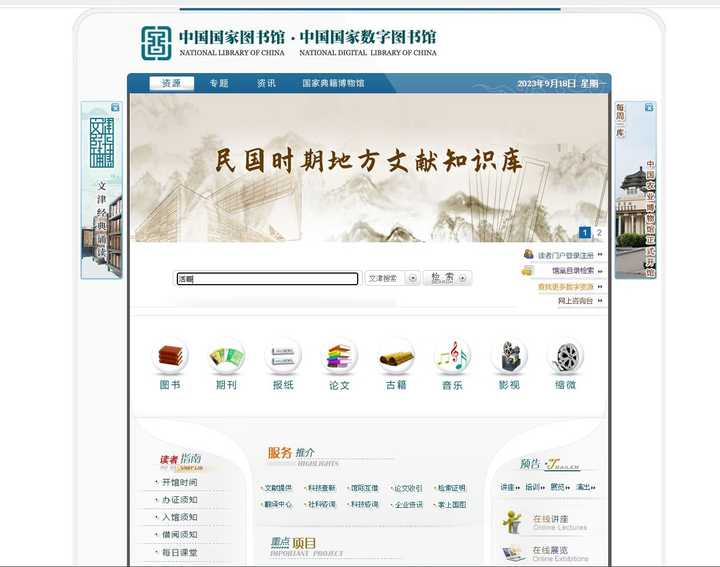 电子图书馆在线阅读免费_图书馆在线看书_图书馆百度