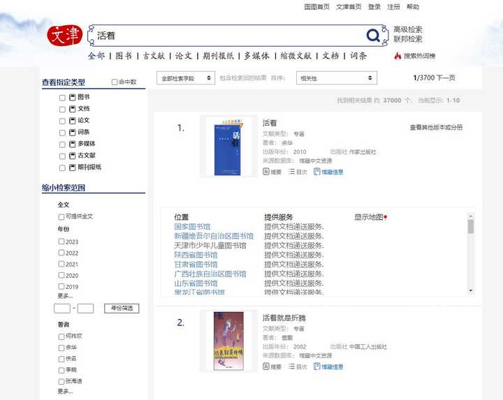 图书馆百度_图书馆在线看书_电子图书馆在线阅读免费