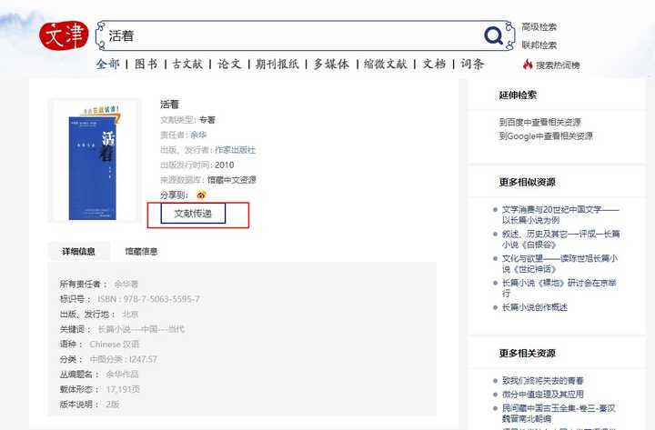 图书馆在线看书_电子图书馆在线阅读免费_图书馆百度