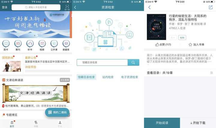 图书馆在线看书_电子图书馆在线阅读免费_图书馆百度