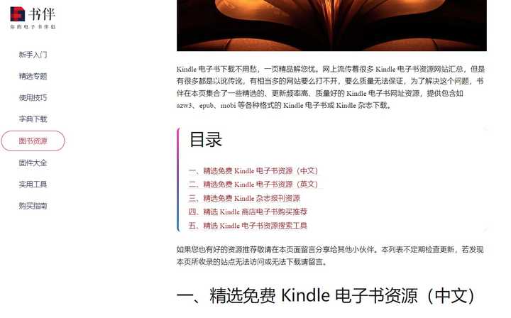 图书馆百度_电子图书馆在线阅读免费_图书馆在线看书