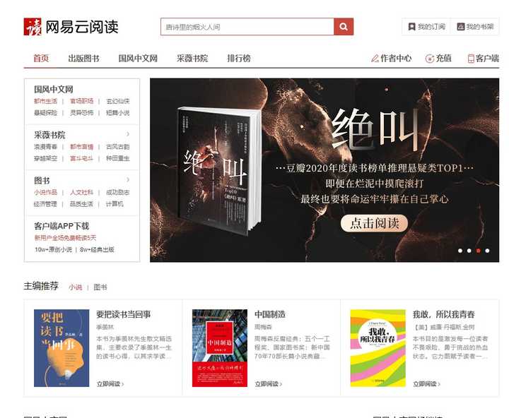 图书馆在线看书_图书馆百度_电子图书馆在线阅读免费