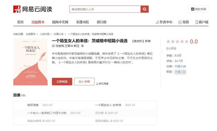 图书馆百度_图书馆在线看书_电子图书馆在线阅读免费