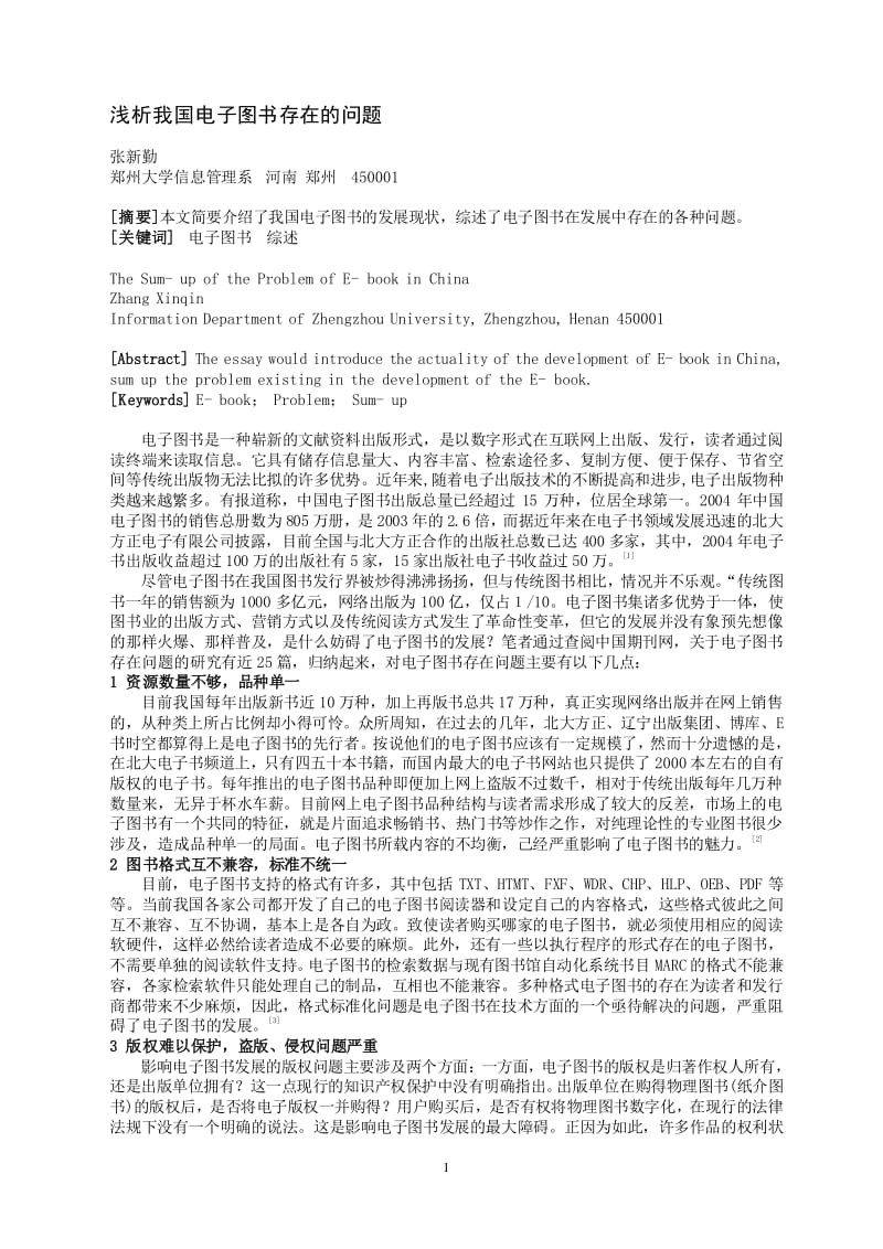 文章介绍图