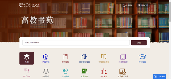 电子图书馆在线阅读_图书馆在线电子阅读系统_图书馆图书电子版在线观看