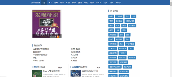 图书馆在线电子阅读系统_图书馆图书电子版在线观看_电子图书馆在线阅读