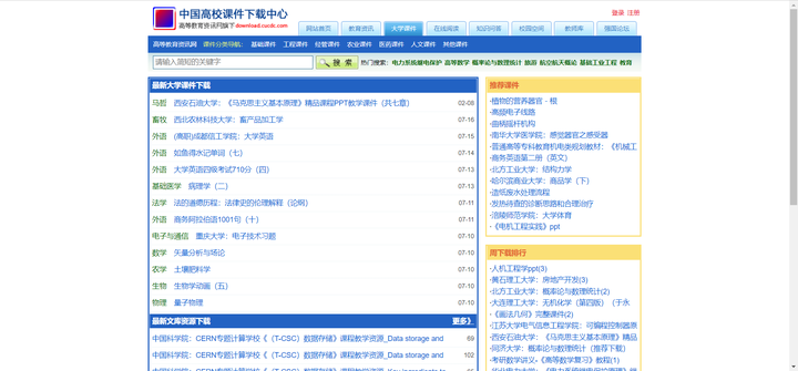 图书馆在线电子阅读系统_电子图书馆在线阅读_图书馆图书电子版在线观看