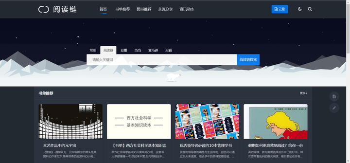 电子图书馆在线阅读_图书馆图书电子版在线观看_图书馆在线电子阅读系统