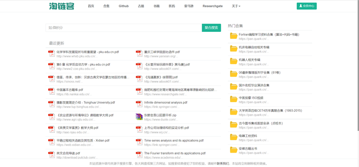 电子图书馆在线阅读_图书馆在线电子阅读系统_图书馆图书电子版在线观看