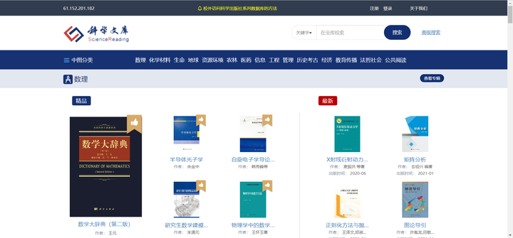 图书馆图书电子版在线观看_电子图书馆在线阅读_图书馆在线电子阅读系统