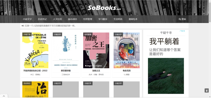 图书馆在线电子阅读系统_电子图书馆在线阅读_图书馆图书电子版在线观看