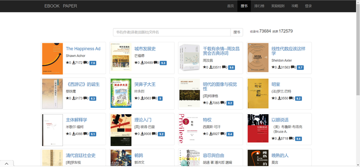 图书馆在线电子阅读系统_图书馆图书电子版在线观看_电子图书馆在线阅读
