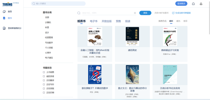 图书馆在线电子阅读系统_图书馆图书电子版在线观看_电子图书馆在线阅读