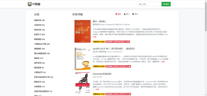 图书馆图书电子版在线观看_图书馆在线电子阅读系统_电子图书馆在线阅读