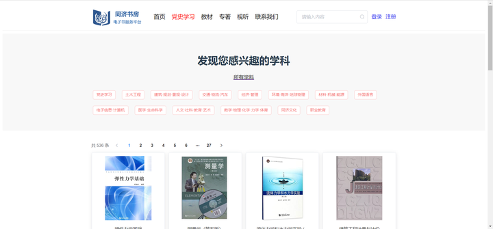 电子图书馆在线阅读_图书馆在线电子阅读系统_图书馆图书电子版在线观看