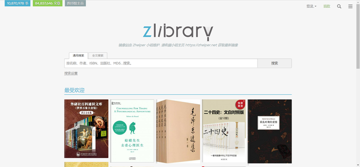 图书馆图书电子版在线观看_图书馆在线电子阅读系统_电子图书馆在线阅读