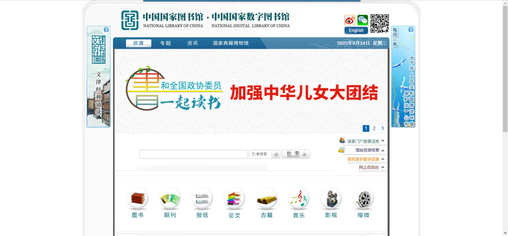 电子图书馆在线阅读_图书馆图书电子版在线观看_图书馆在线电子阅读系统