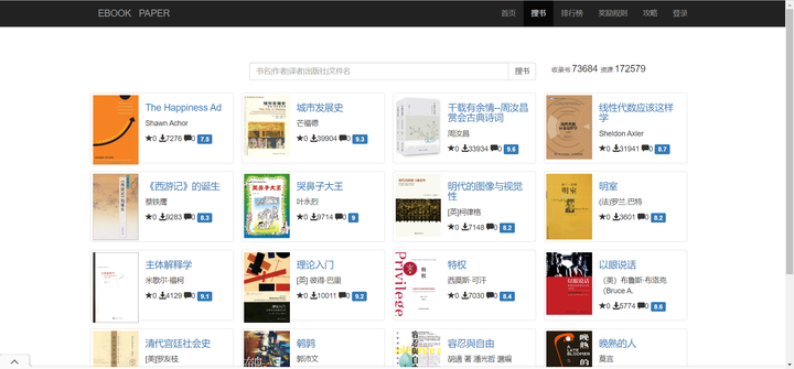 图书馆在线电子阅读系统_图书馆图书电子版在线观看_电子图书馆在线阅读