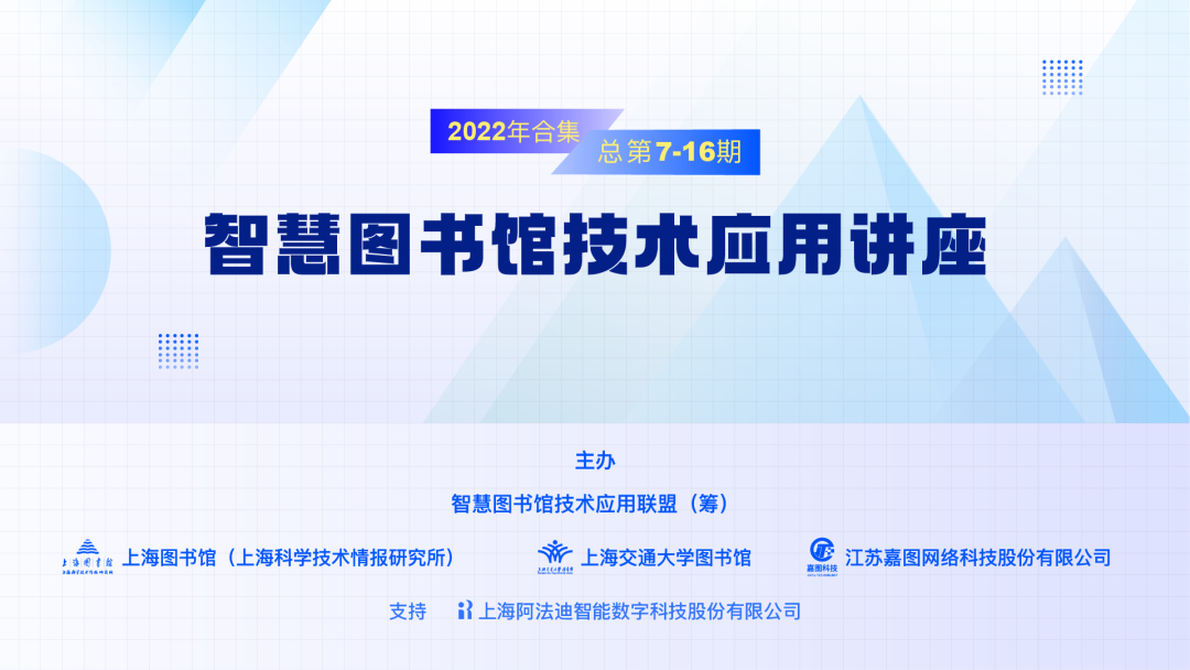 图书馆智慧服务平台_智慧图书馆平台_图书馆智慧管理系统