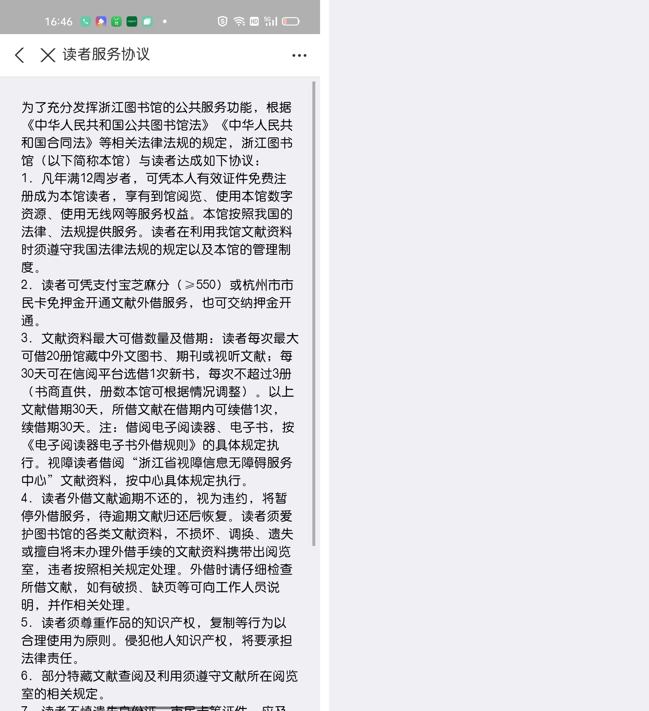 图书馆参考咨询联盟官网_全国图书馆参加咨询联盟_全国图书馆参考咨询联盟