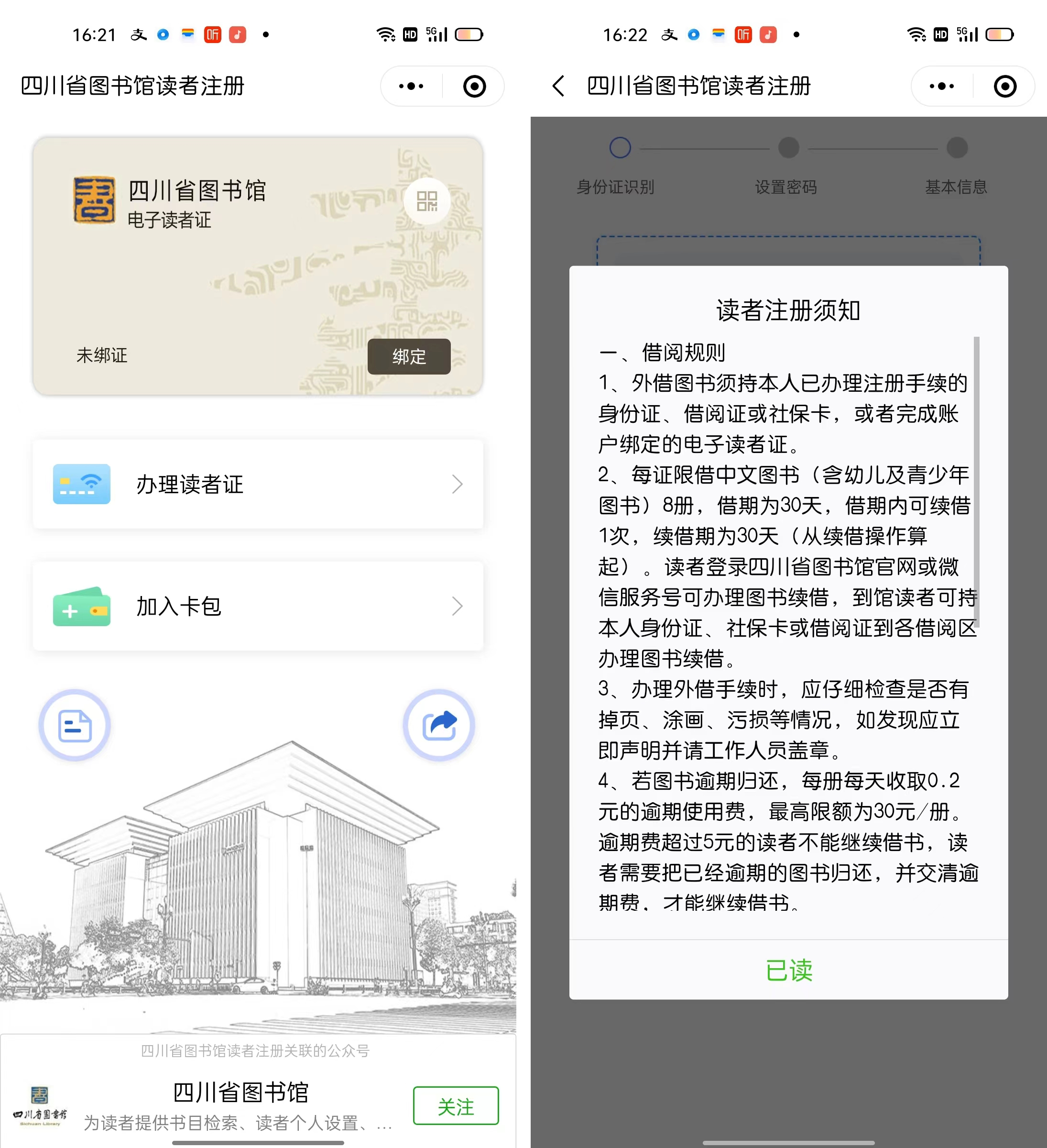 全国图书馆参加咨询联盟_全国图书馆参考咨询联盟_图书馆参考咨询联盟官网