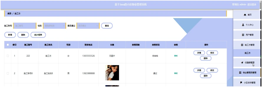 图书馆管理系统的设计与实现_图书馆管理系统设计方案_图书馆管理系统详细设计