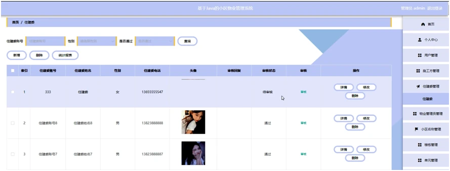图书馆管理系统的设计与实现_图书馆管理系统设计方案_图书馆管理系统详细设计