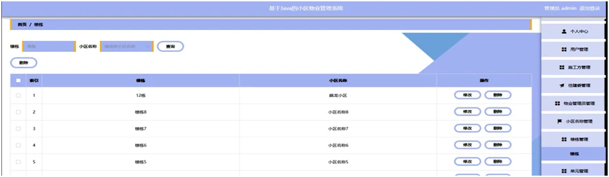 图书馆管理系统的设计与实现_图书馆管理系统详细设计_图书馆管理系统设计方案