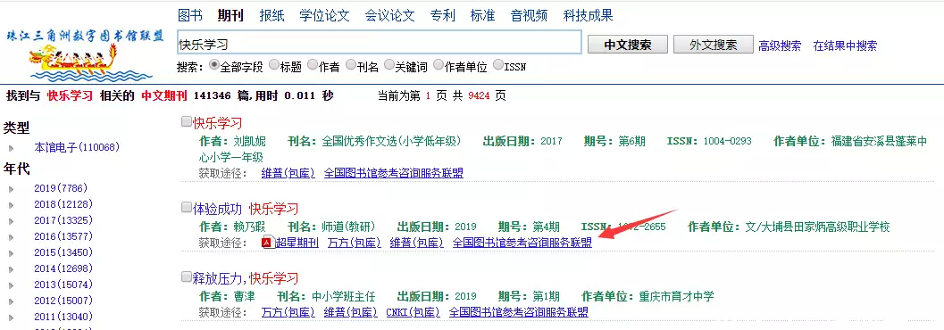 全国图书馆参加咨询联盟_全国图书馆联盟咨询量已达上限_全国图书馆参考咨询联盟