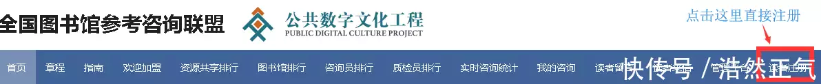 全国图书馆参加咨询联盟_全国图书馆参考咨询联盟_全国图书馆联盟咨询量已达上限