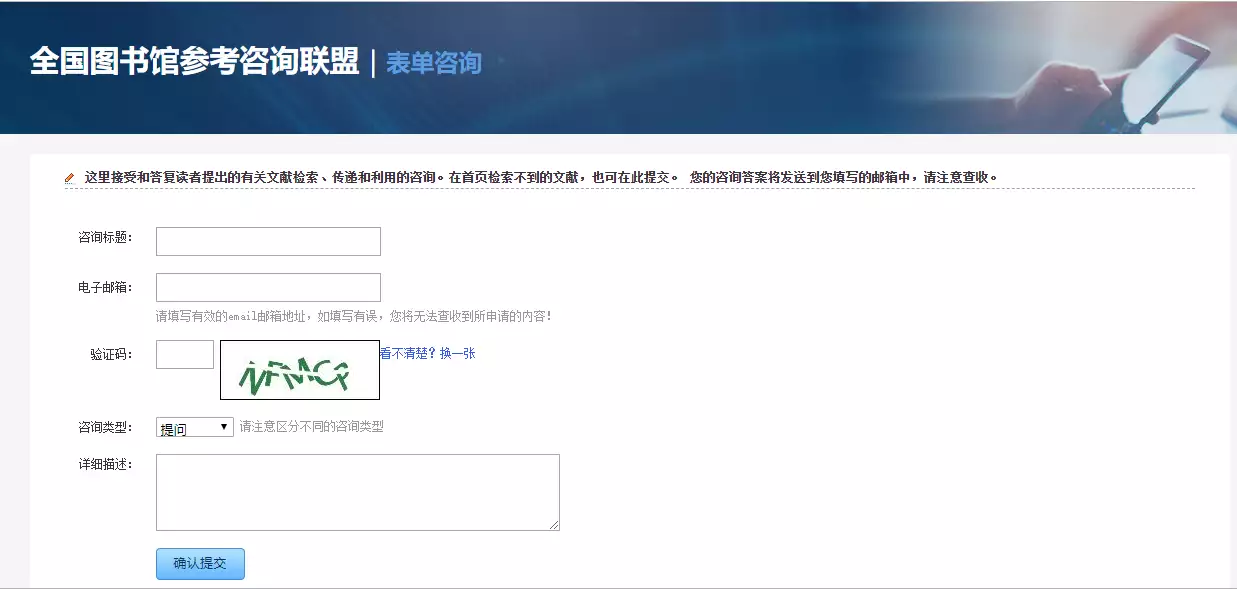 全国图书馆联盟咨询量已达上限_全国图书馆参加咨询联盟_全国图书馆参考咨询联盟
