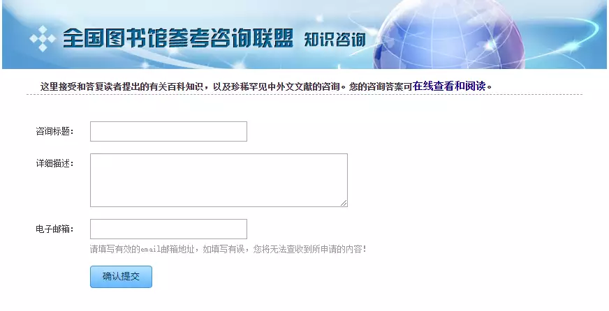 全国图书馆联盟咨询量已达上限_全国图书馆参考咨询联盟_全国图书馆参加咨询联盟