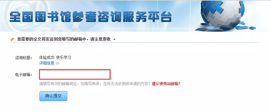 全国图书馆参加咨询联盟_全国图书馆参考咨询联盟_全国图书馆联盟咨询量已达上限