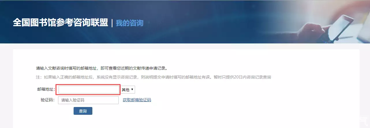 全国图书馆联盟咨询量已达上限_全国图书馆参加咨询联盟_全国图书馆参考咨询联盟