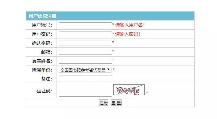 全国图书馆参加咨询联盟_全国图书馆联盟咨询量已达上限_全国图书馆参考咨询联盟