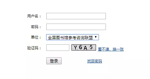 全国图书馆参加咨询联盟_全国图书馆参考咨询联盟_全国图书馆联盟咨询量已达上限