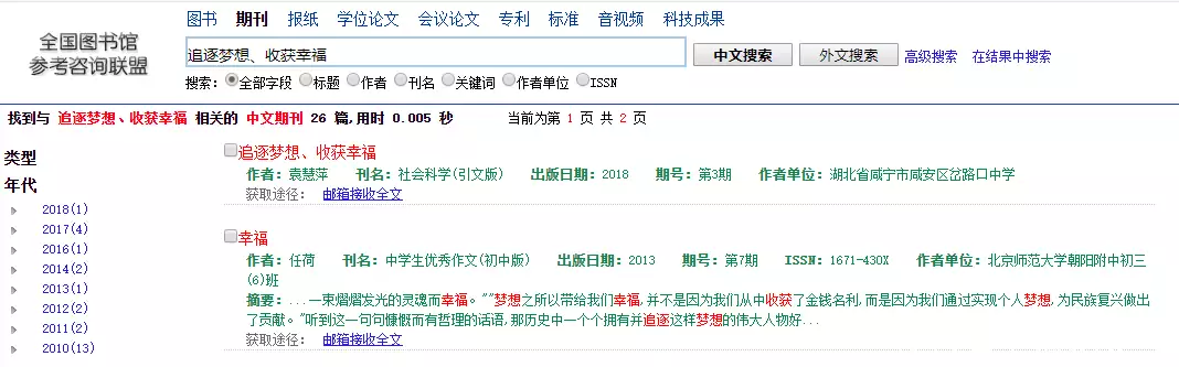 全国图书馆参考咨询联盟_全国图书馆参加咨询联盟_全国图书馆联盟咨询量已达上限