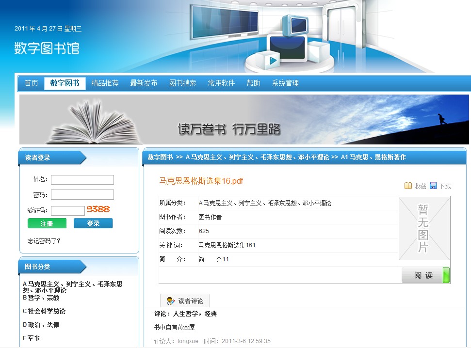 图书馆检索机使用方法_智慧图书馆图书检索机定制_图书馆检索机的作用