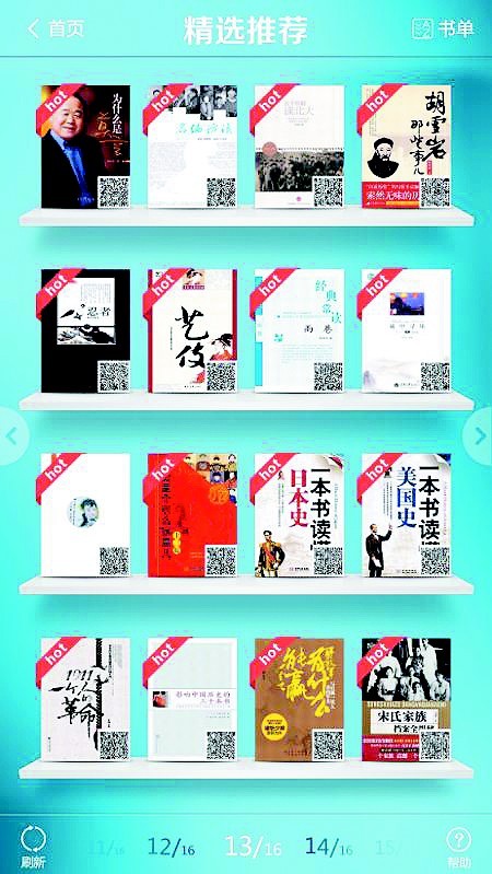 电子图书借阅机_图书借阅电子机怎么使用_图书电子借阅系统