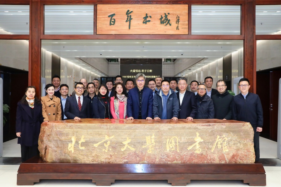 北京大学图书馆图书捐赠_北京大学图书馆捐书_大学图书馆捐赠