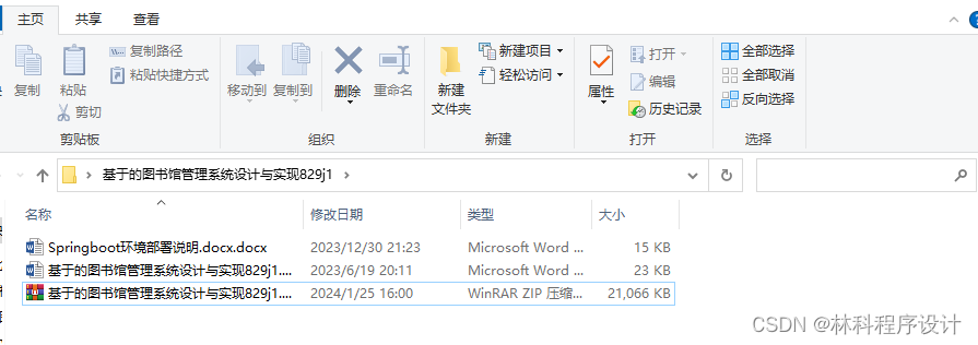 图书馆管理系统C语言_图书馆管理系统c语言程序代码_图书馆管理系统c