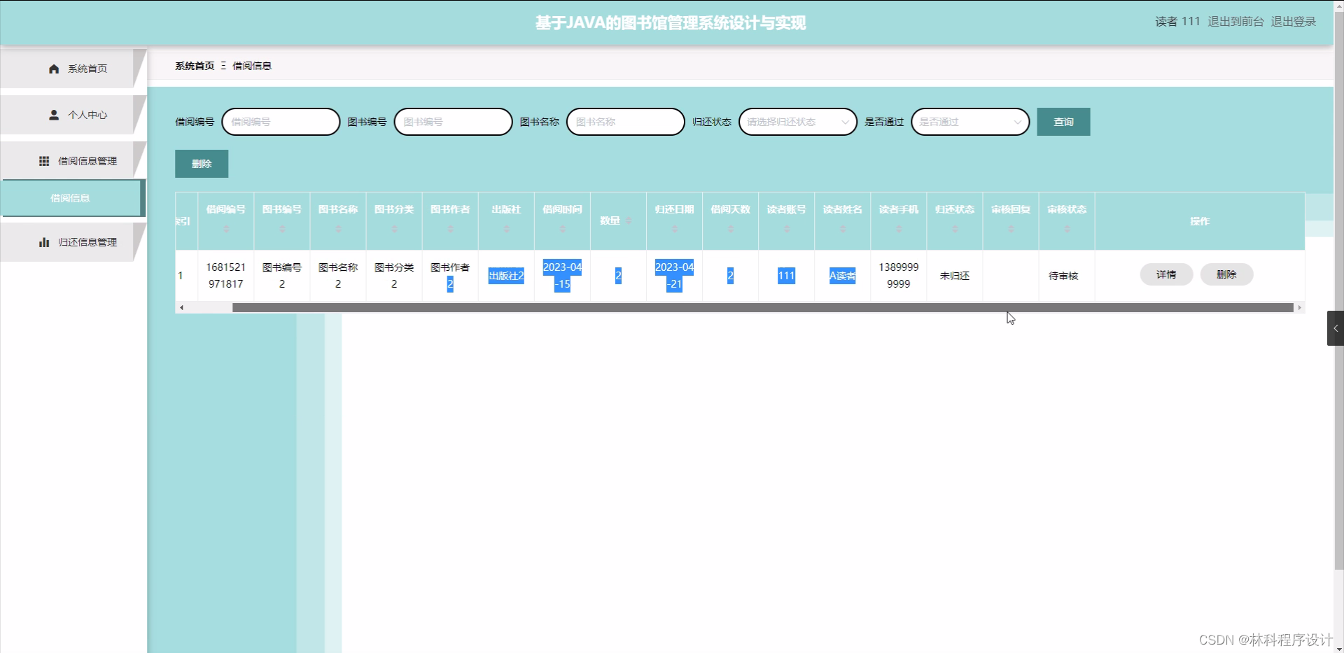 图书馆管理系统c_图书馆管理系统C语言_图书馆管理系统c语言程序代码