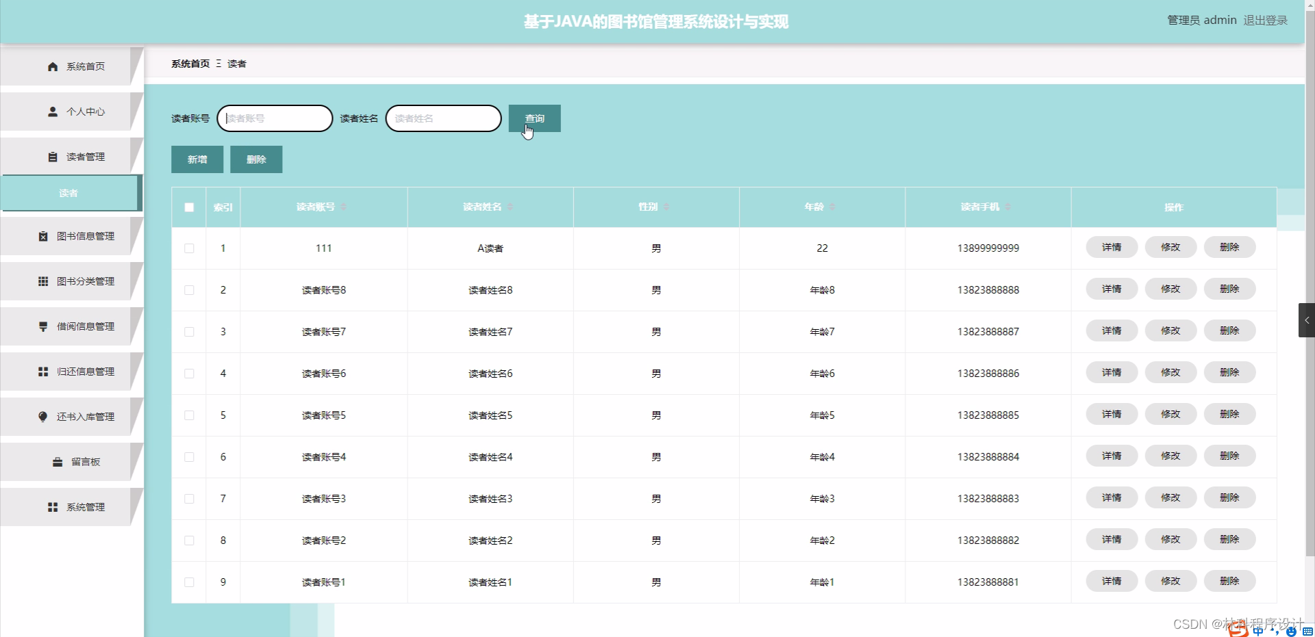 图书馆管理系统c_图书馆管理系统C语言_图书馆管理系统c语言程序代码