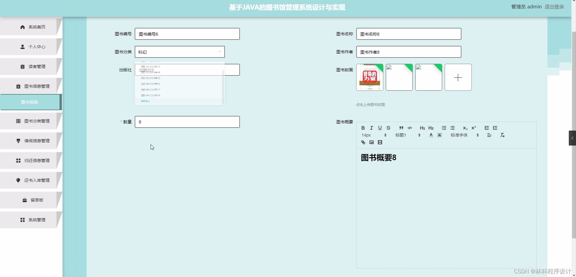 图书馆管理系统C语言_图书馆管理系统c语言程序代码_图书馆管理系统c