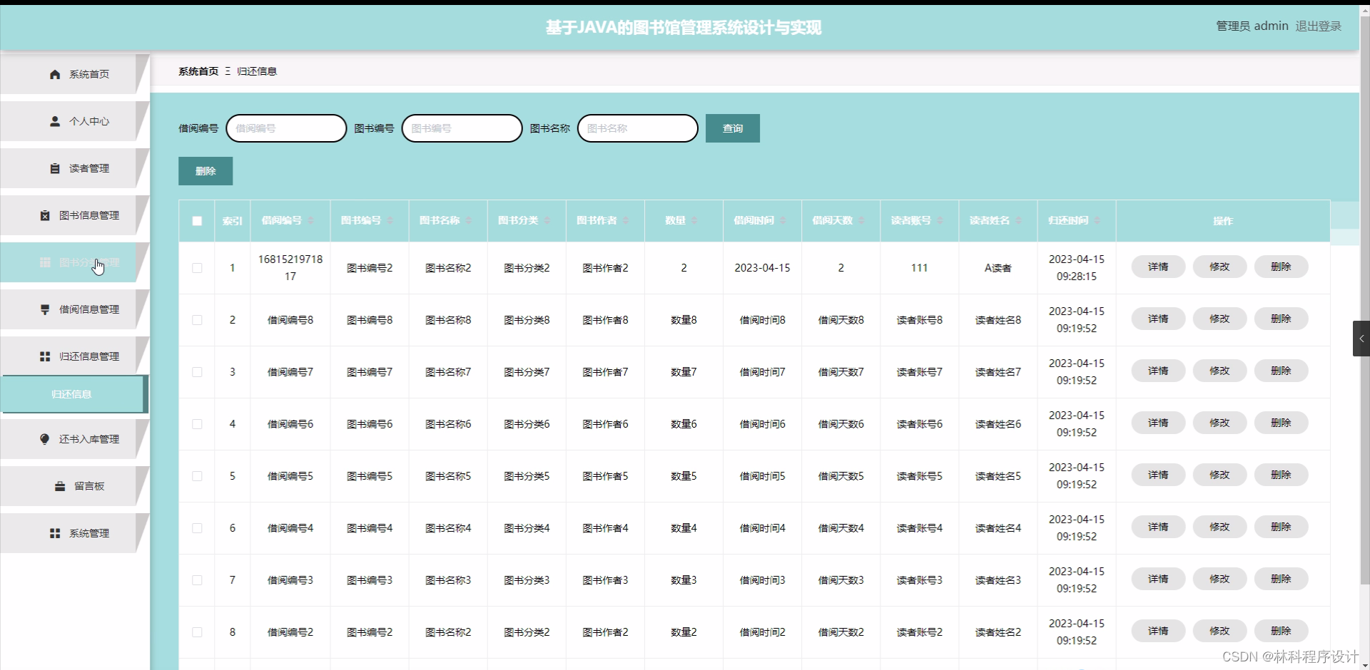 图书馆管理系统C语言_图书馆管理系统c语言程序代码_图书馆管理系统c