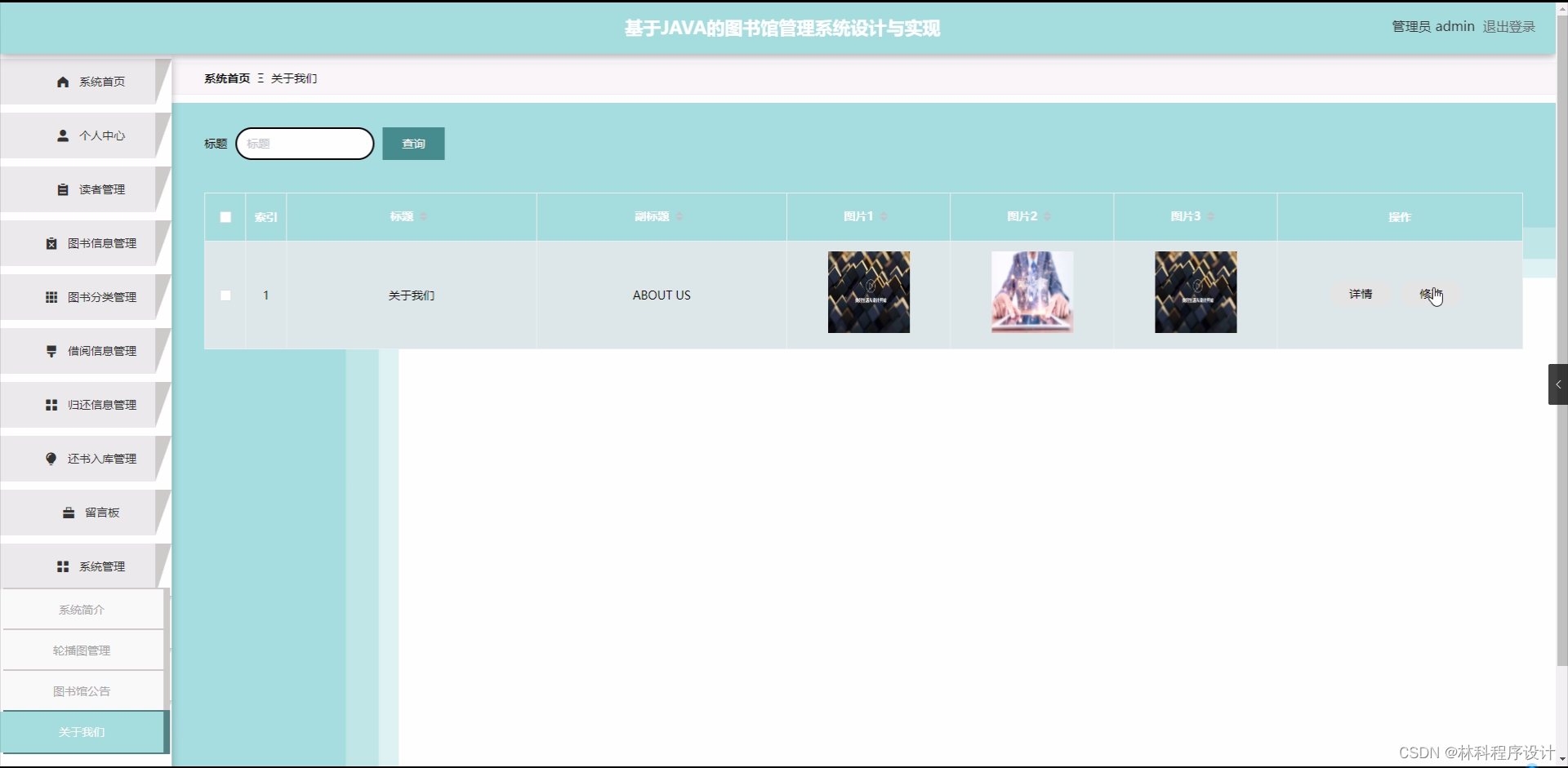 图书馆管理系统C语言_图书馆管理系统c_图书馆管理系统c语言程序代码