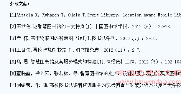 浅探浙江大学图书馆的智慧之路