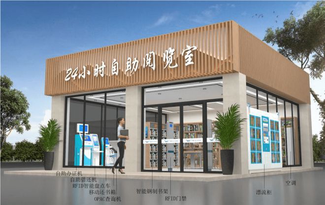 智慧图书馆的构成要素有哪些_智慧图书馆架构_智慧图书馆的概念