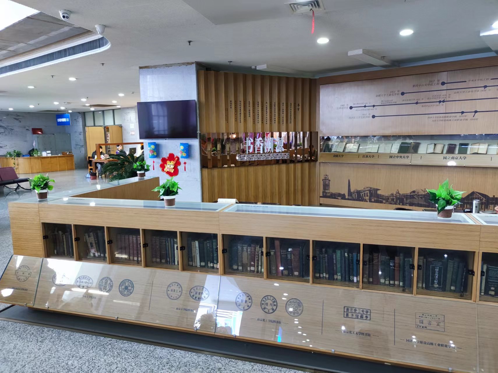 南京工业大学图书馆“书香溯源”文化展区。南工大宣传部供图